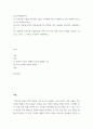 한국근현대문학사 ) (1) 문학사를 서술할 때 어떤 것들을 고려해야 하는지 내재적 요소와 외재적 요소로 나누어 정리해 보시오 2페이지