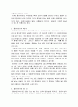 한국문학개론 ) 한국어 음운이 갖는 리듬감을 외국인에게 설명하고자 할 때 어떤 작품이 좋을지 제시하고 의견을 설명하시오 5페이지