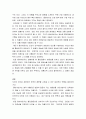 한국문학개론 ) 한국어 음운이 갖는 리듬감을 외국인에게 설명하고자 할 때 어떤 작품이 좋을지 제시하고 의견을 설명하시오 6페이지