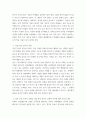 한국어 교재론 ) 학문 목적 한국어 교재와 달리 직업 목적 한국어 교재는 어떤 점이 다른지 자신의 생각을 중심으로 서술하시오 4페이지