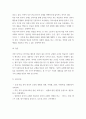 한국어 교재론 ) 학문 목적 한국어 교재와 달리 직업 목적 한국어 교재는 어떤 점이 다른지 자신의 생각을 중심으로 서술하시오 5페이지