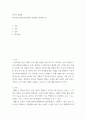 한국어 문법론 ) 한국어의 형태소에 대하여 유형별로 정리하시오 2페이지