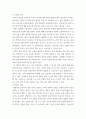 한국어교육학개론 ) 문법 교수 모형 중 귀납적 방법과 연역적 방법 중 하나를 골라서, (1) 해당 모형의 특성을 설명하고 (2) 장단점을 기술하시오 3페이지