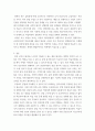 한국어교육학개론 ) 문법 교수 모형 중 귀납적 방법과 연역적 방법 중 하나를 골라서, (1) 해당 모형의 특성을 설명하고 (2) 장단점을 기술하시오 5페이지