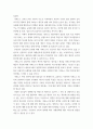 행정사례연구 ) 자신이 관심이 있는 정책사례를 하나 선택하여 교재(2016년판) 요약문, 본문을 작성하시오 3페이지