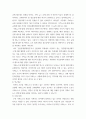 행정사례연구 ) 자신이 관심이 있는 정책사례를 하나 선택하여 교재(2016년판) 요약문, 본문을 작성하시오 5페이지