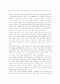 행정사례연구 ) 자신이 관심이 있는 정책사례를 하나 선택하여 교재(2016년판) 요약문, 본문을 작성하시오 6페이지