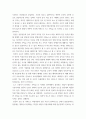 행정사례연구 ) 자신이 관심이 있는 정책사례를 하나 선택하여 교재(2016년판) 요약문, 본문을 작성하시오 7페이지