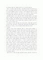 행정사례연구 ) 자신이 관심이 있는 정책사례를 하나 선택하여 교재(2016년판) 요약문, 본문을 작성하시오 10페이지