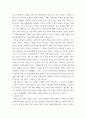 행정사례연구 ) 자신이 관심이 있는 정책사례를 하나 선택하여 교재(2016년판) 요약문, 본문을 작성하시오 11페이지
