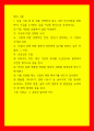 현대 시론 = ) 1 다음 시집 중 한 권을 선택하여 읽고 아래 지시사항을 반영하여, 시집을 소개하는 글을 서간문 형식으로 작성하시오 1페이지