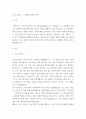 현대 시론 = ) 1 다음 시집 중 한 권을 선택하여 읽고 아래 지시사항을 반영하여, 시집을 소개하는 글을 서간문 형식으로 작성하시오 3페이지