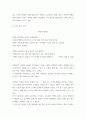 현대시론 = ) 다음 시집 중 한 권을 선택하여 읽고 아래 지시사항을 반영하여, 시집을 소개하는 글을 서간문 형식으로 작성하시오 5페이지