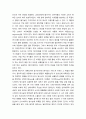 환경과 대체에너지 ) 원자력과 셰일가스를 비교하여 논하시오 4페이지