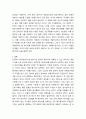 환경과 대체에너지 ) 원자력과 셰일가스를 비교하여 논하시오 6페이지