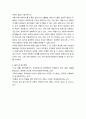 환경과 대체에너지 ) 원자력과 셰일가스를 비교하여 논하시오 7페이지