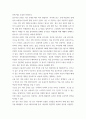 환경미생물학 ) 활성슬러지 공정과 살수여상 공정을 환경미생물의 관점에서 비교하여 서론, 본론 및 결론으로 나누어 논하시오 5페이지