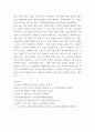 환경미생물학 ) 활성슬러지 공정과 살수여상 공정을 환경미생물의 관점에서 비교하여 서론, 본론 및 결론으로 나누어 논하시오 7페이지