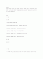 환경법 ) 헌법상 환경권 규정의 효과 중에서 환경소송 측면의 효과를 환경이익의 우위성 확보, 소의 이익의 확대, 중지예방청구소송의 용이함, 집단소송의 가능화 등으로 구분하여 설명하시오 2페이지
