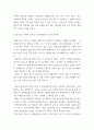 환경법 ) 헌법상 환경권 규정의 효과 중에서 환경소송 측면의 효과를 환경이익의 우위성 확보, 소의 이익의 확대, 중지예방청구소송의 용이함, 집단소송의 가능화 등으로 구분하여 설명하시오 6페이지