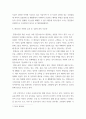 환경법 ) 헌법상 환경권 규정의 효과 중에서 환경소송 측면의 효과를 환경이익의 우위성 확보, 소의 이익의 확대, 중지예방청구소송의 용이함, 집단소송의 가능화 등으로 구분하여 설명하시오 7페이지