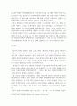 환경법 ) 헌법상 환경권 규정의 효과 중에서 환경소송 측면의 효과를 환경이익의 우위성 확보, 소의 이익의 확대, 중지예방청구소송의 용이함, 집단소송의 가능화 등으로 구분하여 설명하시오 8페이지