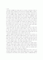 환경친화형농업 ) 친환경적 관리방안, 시설재배토양의 특성 3페이지