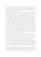 환경친화형농업 ) 친환경적 관리방안, 시설재배토양의 특성 4페이지
