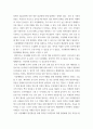 환경친화형농업 ) 친환경적 관리방안, 시설재배토양의 특성 5페이지