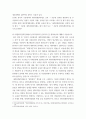 회계감사 ) (1) 내부통제의 정의와 평가과정 4단계에 대해서 서술하시오 3페이지