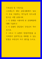 가족상담 및 가족치료 ) 스트레스가 쌓인 갈등상황에서 당신이 주로 사용하는 역기능적 의사소통 방식은 어떤 유형이며, 1 이 유형을 사용하게 된 성장배경에 대해 기술하고 2 이 유형의 장단점이 무엇인지 적어보시오 1페이지