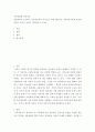 가족상담및 가족치료 ) 전문학회가 요구하는 가족치료사의 자격요건 외에 전문적인 가족치료사에게 필요한 자질은 무엇이 있다고 생각하는지 쓰시오 2페이지