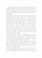 가족상담및 가족치료 ) 전문학회가 요구하는 가족치료사의 자격요건 외에 전문적인 가족치료사에게 필요한 자질은 무엇이 있다고 생각하는지 쓰시오 4페이지