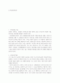 가족상담및 치료 ) 경험적 가족치료 1)경험적 가족치료에 대한 개략적 설명 2) 치료자의 역할과 기법, 치료기법, 적용사례 3)경험적 가족치료 특징 외4개 3페이지