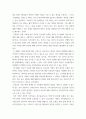가족상담및치료 ) 경험적 가족치료 3페이지