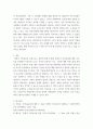 가족상담및치료 ) 경험적 가족치료 4페이지