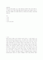 경영전략론 ) 하나의 산업 내 경쟁하고 있는 3개의 경쟁기업 선택 VRIO 분석 2페이지