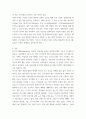 경영전략론 ) 하나의 산업 내 경쟁하고 있는 3개의 경쟁기업 선택 VRIO 분석 3페이지