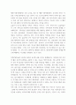 경영전략론 ) 하나의 산업 내 경쟁하고 있는 3개의 경쟁기업 선택 VRIO 분석 5페이지