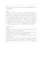 경영전략론 ) 하나의 산업 내 경쟁하고 있는 3개의 경쟁기업 선택 VRIO 분석 7페이지