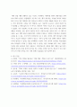 전략론 ) 하나의 산업 내에 경쟁하고 있는 3개의 경쟁기업을 선택하여 VRIO 분석을 행하시오 7페이지