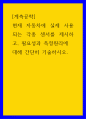계측공학 ) 현재 자동차에 실제 사용되는 각종 센서를 제시하고, 필요성과 측정원리에 대해 간단히 기술하시오 1페이지
