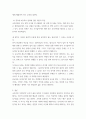 교육사회학 ) 교육평등의 단계에 대해서 제시하고 각 단계 별로 중시하는 내용의 차이에 대해서 설명해 보십시오 4페이지