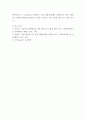 글로벌기업가정신 ) 마인드셋 주요소들(예 진취성, 혁신선호도, 위험감수 성향, 인지력 등) 중에 본인이 가지고 있는 요소들은 어떤것들이 있는지 본인의 경험을 통해 구체적으로 설명하시오 6페이지