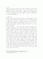 금융제도 ) 2008 글로벌 금융위기의 배경과 각국의 대책을 정리해보고, 최근 한국경제에 대한 시사점을 도출해보시오 5페이지