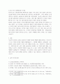 금융제도 ) 2008 글로벌 금융위기의 배경과 각국의 대책을 정리해보고, 최근 한국경제에 대한 시사점을 도출해보시오 6페이지
