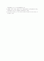 금융제도 ) 2008 글로벌 금융위기의 배경과 각국의 대책을 정리해보고, 최근 한국경제에 대한 시사점을 도출해보시오 7페이지