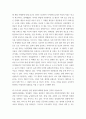 남녀평등법 1 남녀평등의 의의와 기본원리에 관하여 간략히 서술 3페이지