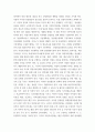 남녀평등법 1 남녀평등의 의의와 기본원리에 관하여 간략히 서술 4페이지