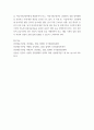 남녀평등법 1 남녀평등의 의의와 기본원리에 관하여 간략히 서술 5페이지